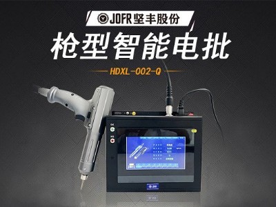 堅(jiān)豐智能螺絲刀提升裝配效率，高效便攜助力生產(chǎn)車(chē)間