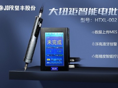 光伏行業(yè)中電動(dòng)螺絲批的自動(dòng)化擰緊裝配優(yōu)勢