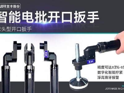 創(chuàng)新技術(shù)助力汽車制造業(yè)，堅豐智能電批完美解決天窗擰緊難題!